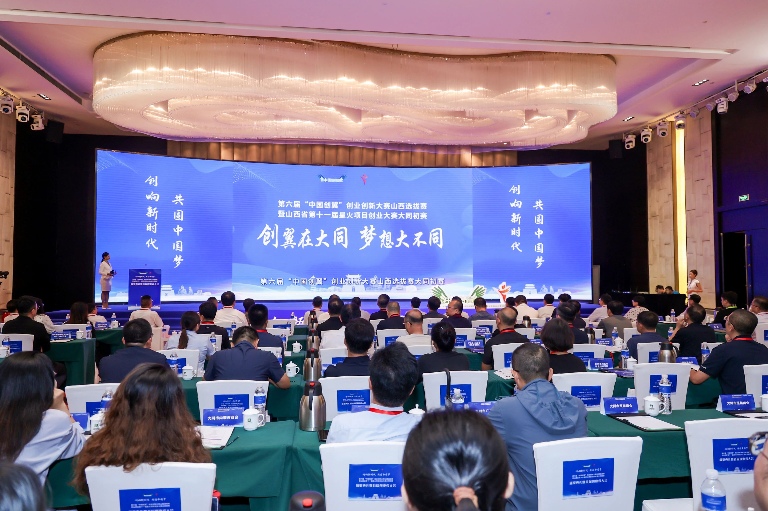 耀邦集團榮膺“中國創翼”創業創新大賽大同初賽一等獎