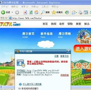 偷菜偷出病毒 網(wǎng)頁小游戲背后的網(wǎng)絡(luò)安全隱憂